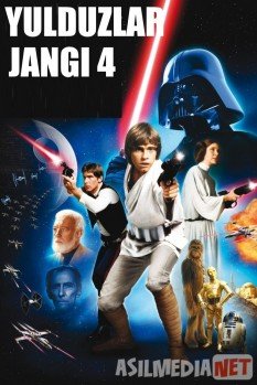 Yulduzlar jangi 4 : Yangi umid / Samoviy jang 4 / Звёздные войны: Эпизод 4 – Новая надежда Uzbek O'zbek tilida tas-ix skachat download