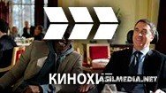 Кинохит