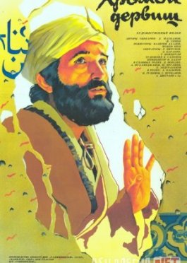 Oqsoch darvesh SSSR kinosi Uzbek tilida 1986 O'zbekcha tarjima kino HD