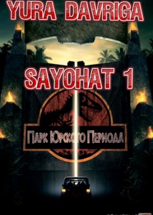 Yura davriga sayohat 1 1993 / Парк юрского периода 1993 Uzbek O'zbek tilida tas-ix skachat download