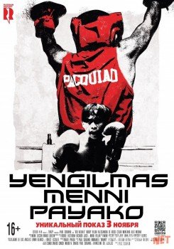 Yengilmas / Minni / Pakyao / Menni Payako Uzbek tilida O'zbekcha tarjima kino HD