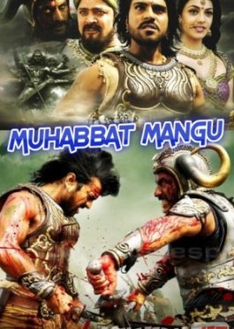 Muhabbat Mangu / Buyuk Jangchi Hind kinosi Uzbek tilida 2009 O'zbekcha tarjima kino HD