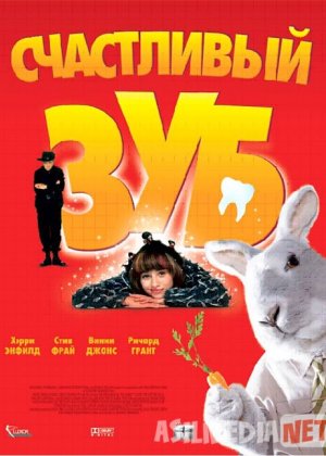 Baxtli Tish Uzbek tilida multfilm 2004 O'zbek tarjima kino HD