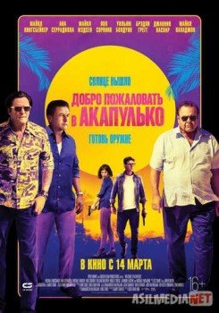 Добро пожаловать в Акапулько / Welcome to Acapulco Tas-IX