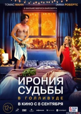 Taqdir hazili Gollivudda Uzbek tilida 2022 O'zbekcha tarjima film Full HD skachat