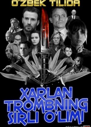 Xarlan Trombining sirli o'limi 1 / Sirli o'lim izidan 1 / Qindan chiqqan pichoq 1 Uzbek tilida 2019 O'zbek tarjima kino HD