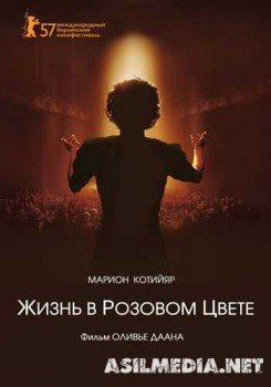 Жизнь в розовом цвете
