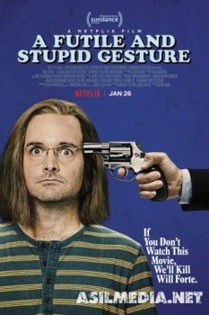 Глупый и бессмысленный жест