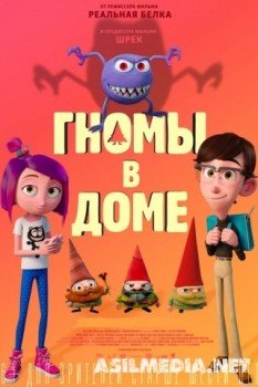 Гномы в доме / Gnome Alone