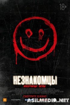 Незнакомцы: Жестокие игры / The Strangers: Prey at Night