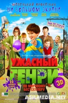Ужасный Генри