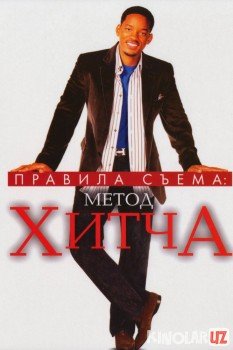 Xitch uslubi Uzbek tilida 2005 O'zbekcha tarjima kino HD