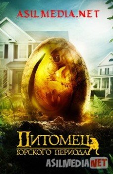 Yura davri hayvoni /  Питомец Юрского периода 2019 HD Tas-ix skachat скачать