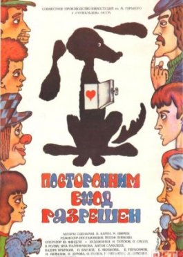 Begonalar kirishi mumkin emas Mosfilm SSSR kinosi Uzbek tilida 1987 O'zbekcha tarjima kino HD