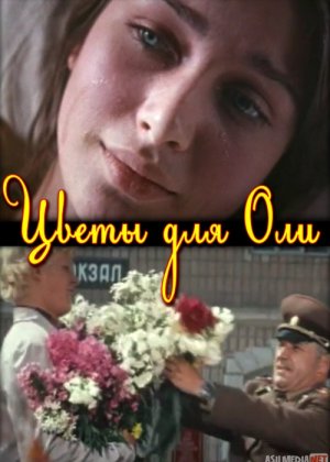 Olya uchun atalgan gullar Uzbek tilida 1977 O'zbekcha tarjima kino HD