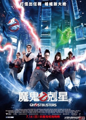 Arvoh ovchilari (2016) Uzbek tilida O'zbekcha tarjima film Full HD skachat