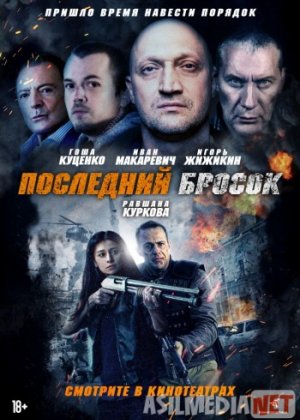 Лазарат 2019 Tas-ix skachat