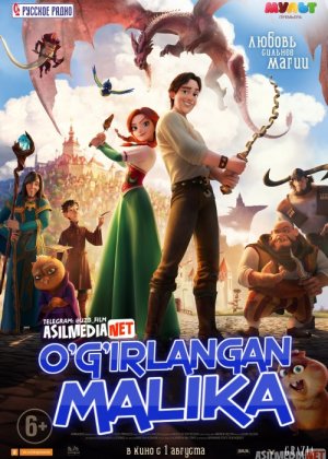 Og'irlangan malika multfilm Uzbek tilida 2018 O'zbekcha tarjima kino HD