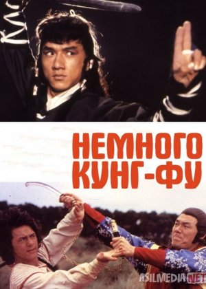 Nefrit qo'riqchisi Uzbek tilida 1978 O'zbekcha tarjima kino HD