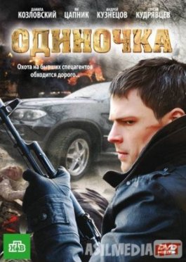 Yolg'iz / Yolgiz Uzbek tilida 2010 O'zbekcha tarjima kino HD