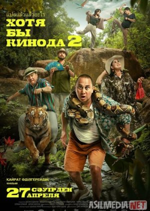 O'g'rining Tavbasi 2 Qozoq Filmi Uzbek tilida 2023 O'zbekcha tarjima kino HD