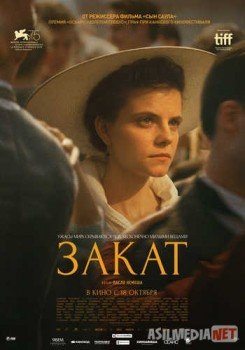 Закат / Napszállta Tas-IX