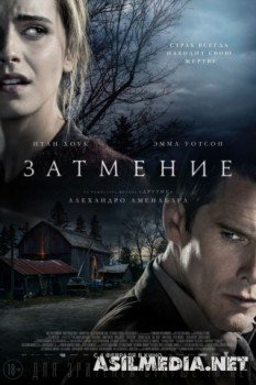 Затмение
