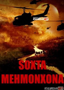 Soxta mehmonxona / Sohta Mehmonhona Uzbek tilida 2019 O'zbek tarjima kino HD