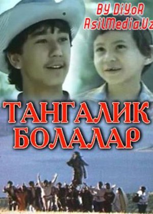 Tangalik bolalar [O'zbek Kino] 1990