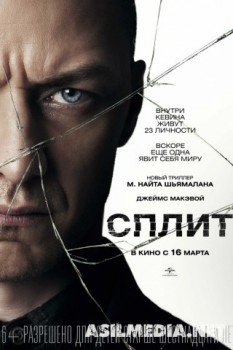 Сплит