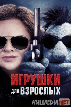 Kattalar uchun o'yinchoqlar / Игрушки для взрослых 2018 HD Tas-IX skachat