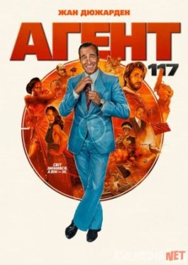 Josus 117 3 / Agent 117 3: Afrikadan sevgi bilan Uzbek tilida 2021 O'zbekcha tarjima film Full HD skachat