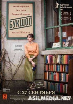 Букшоп