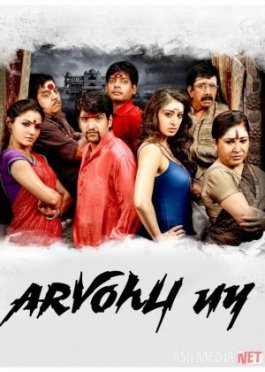 Arvohli uy 1 / Arvohli saroy 1 / Aranmanai 1 2014 Uzbek tilida O'zbekcha tarjima kino Full HD tas-ix skachat