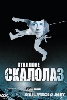 Скалолаз