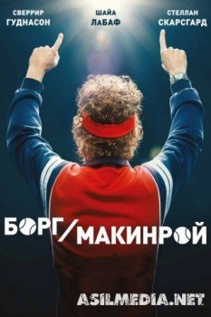 Борг/Макинрой