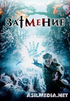 Затмение