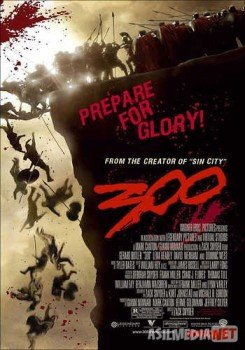 300 спартанцев Tas-IX