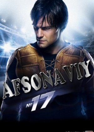 Afsonaviy 17 Uzbek tilida 2012 kino HD
