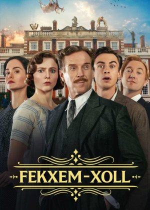 Fekxem-Xoll / Fekhem saroyi 2025 Uzbek tilida O'zbekcha tarjima kino Full HD tas-ix skachat