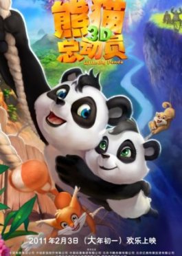 Jasur panda Uzbek tilida multfilm 2013 O'zbek tarjima kino HD