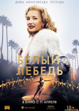 Oq qush Uzbek tilida 2018 O'zbekcha tarjima kino HD