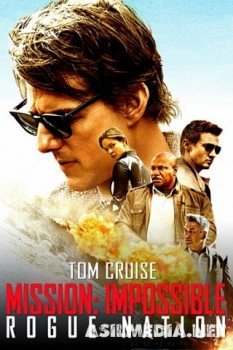 Миссия невыполнима Племя изгоев