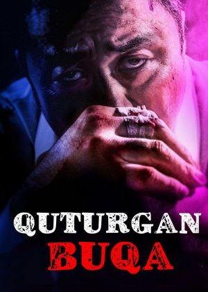 Qaytmas / Jinni buqa / Quturgan buka Uzbek tilida 2018 O'zbekcha tarjima kino HD