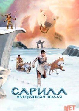 Shimol Afsonalari Uzbek tilida multfilm 2013 O'zbek tarjima kino HD