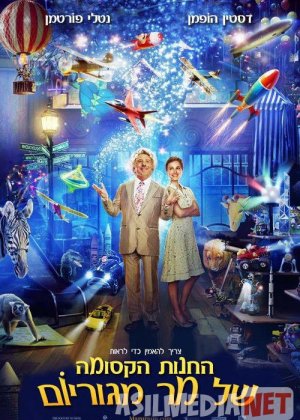 Mo'jizalar Olami / O'yinchoqlar do'koni Uzbek tilida 2007 O'zbekcha tarjima film Full HD skachat