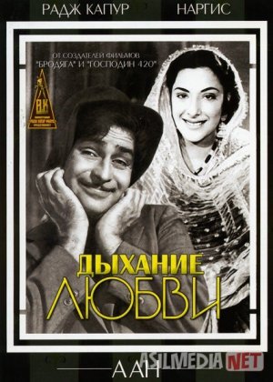 Muhabbat nafasi Hind kinosi Uzbek tilida 1953 O'zbekcha tarjima kino HD