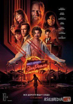 Ничего хорошего в отеле «Эль рояль» / Bad Times at the El Royale TAS-IX