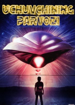 Uchuvchining parvozi Uzbek tilida 1986 O'zbek tarjima kino HD