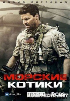 Спецназ (1-сезон 1-15 серии)